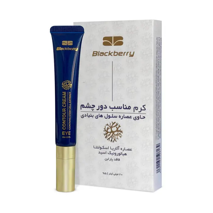 پک سلول بنیادی بلک بری (کرم دور چشم و کرم فوق آبرسان طلا به همراه کیف هدیه)