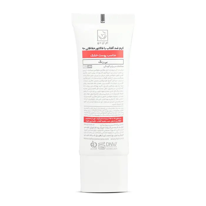 کرم ضد آفتاب با فاکتور حفاظتی 90 (SPF 90) بی رنگ ام ان دی مناسب پوست خشک