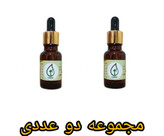 روغن هلکسیر اصل با ضمانت ۲ عددی حجم ۱۵ میل