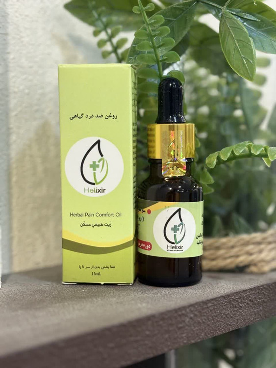 روغن هلکسیر اصل
